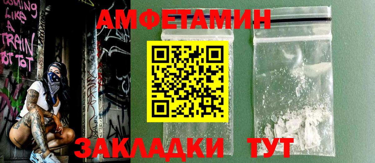 Amphetamine Premium Печора