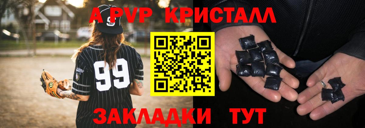Alpha PVP мука Печора