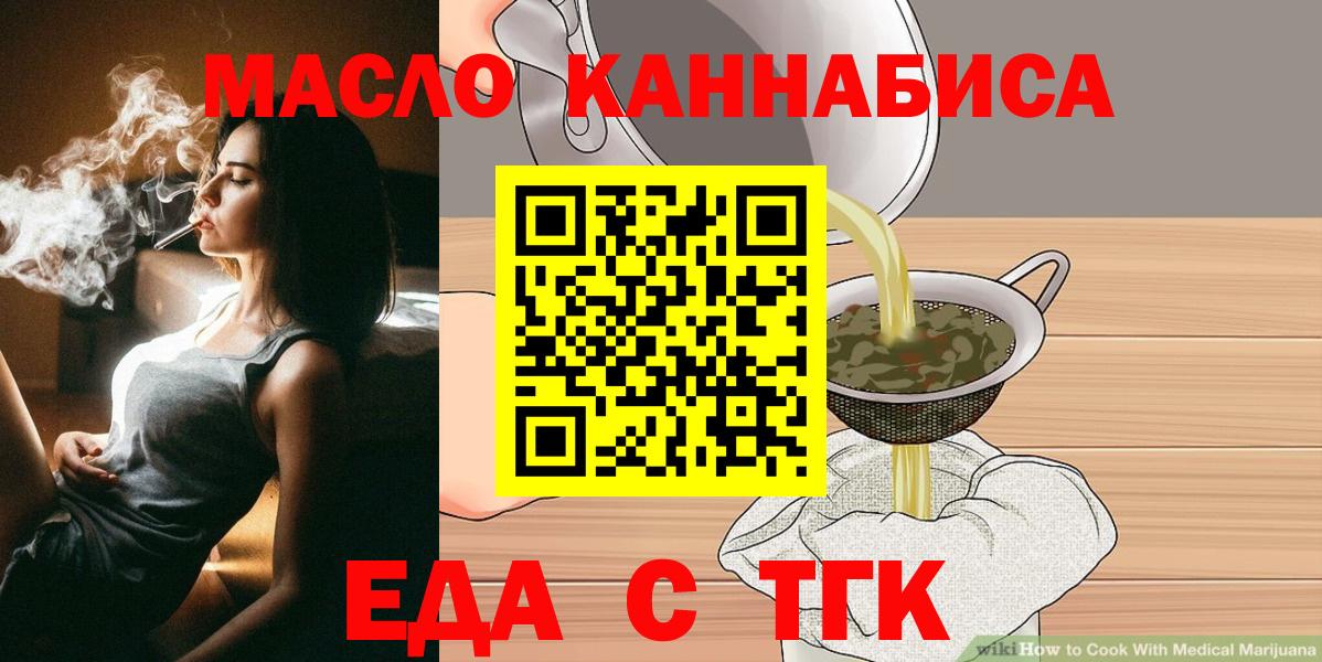Печенье с ТГК марихуана  Вход с VPN  Печора 