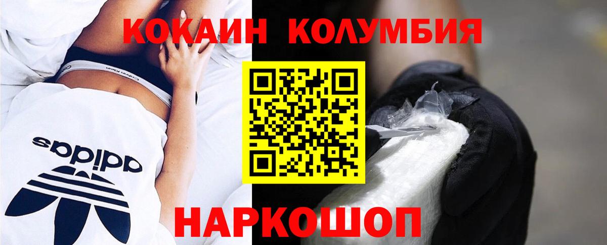 Кокаин Эквадор  Вход с VPN  Печора  Cocaine VHQ 