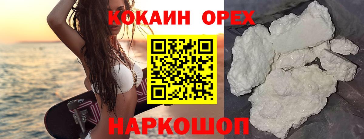 COCAIN Fish Scale Печора