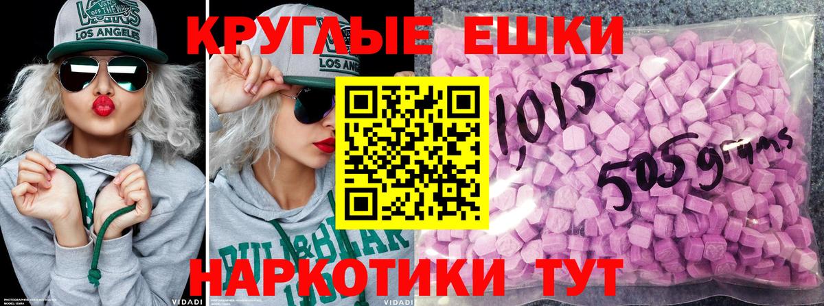 Экстази 280мг Печора