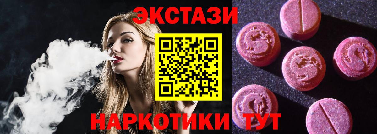 Печора  Ecstasy 300 mg  Вход с VPN 