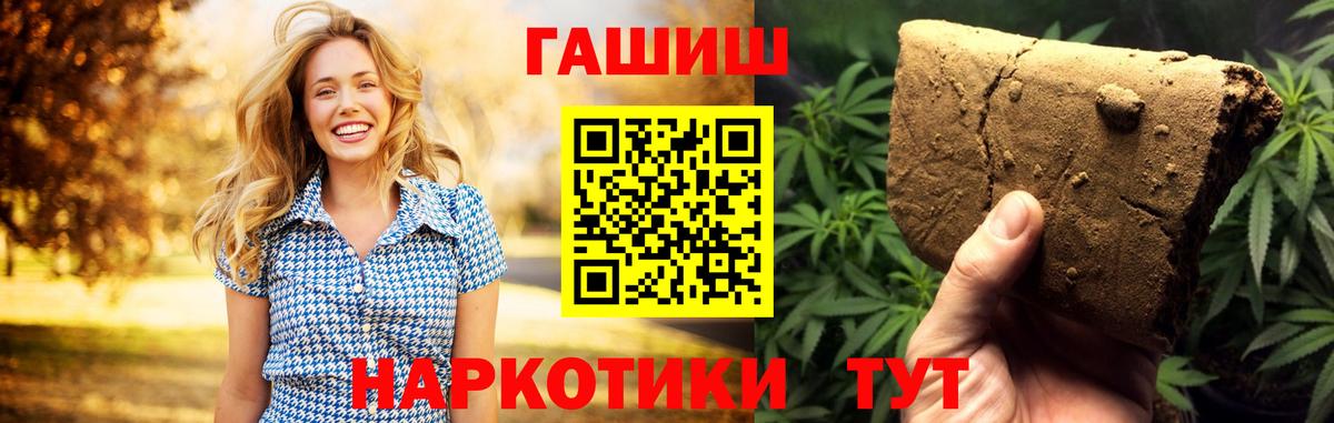 ГАШ хэш  ГАШИШ Premium  Печора  Вход с VPN 