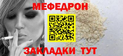 меф Тулун