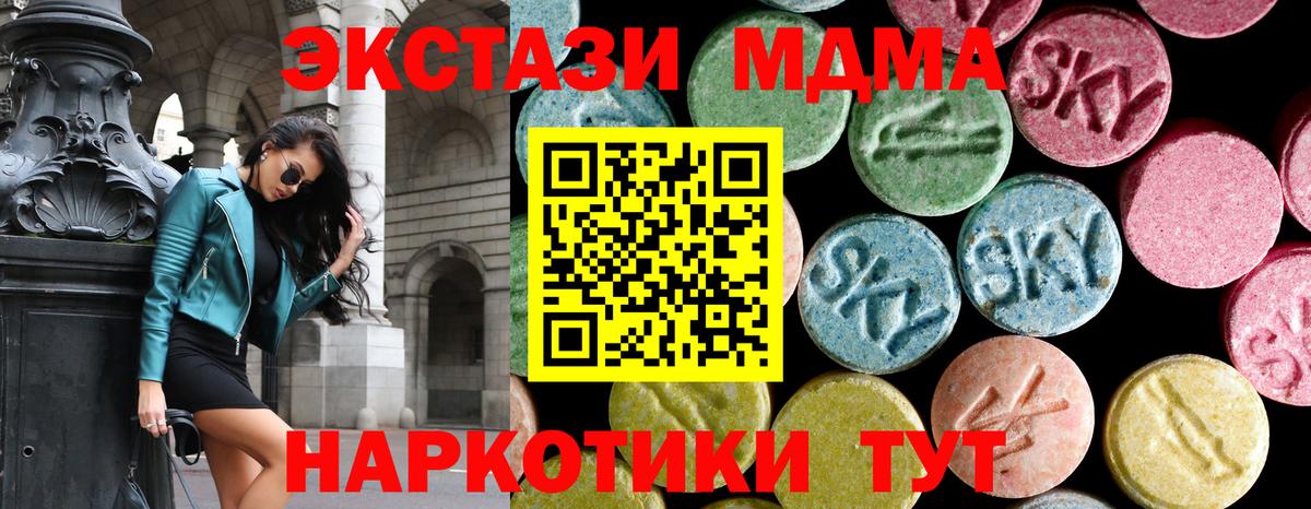 МДМА кристаллы  Вход с VPN  МДМА  Печора 